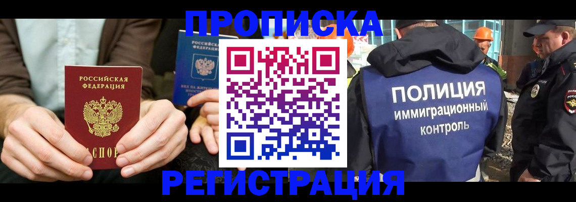 временная регистрация поиск в Кукморе