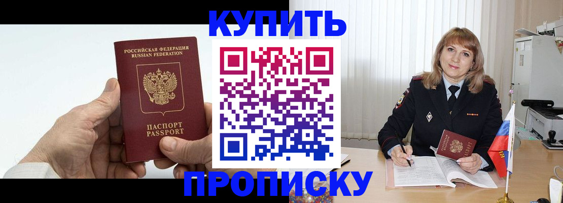 прописка регистрация в Кукморе