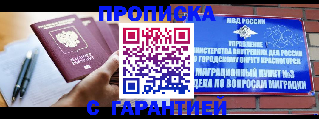 прописка иностранных граждан в Кукморе