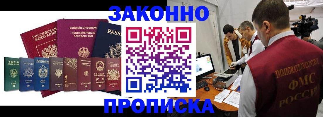 прописка регистрация в Кукморе