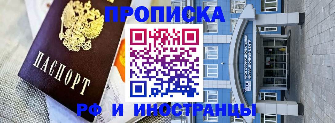 прописка законно в Кукморе