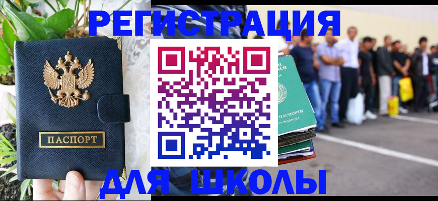 временная регистрация в квартире в Кукморе