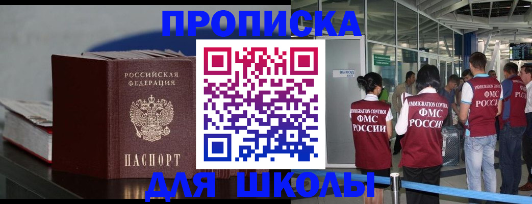 временная прописка в Кукморе