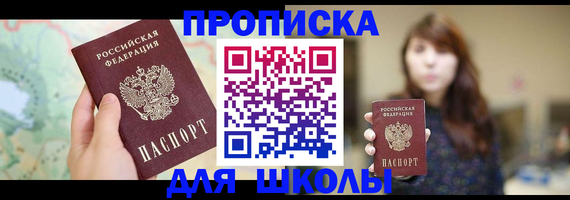 временная регистрация в Кукморе