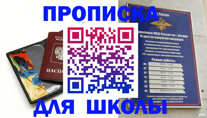 регистрация для дет. сада в Кукморе